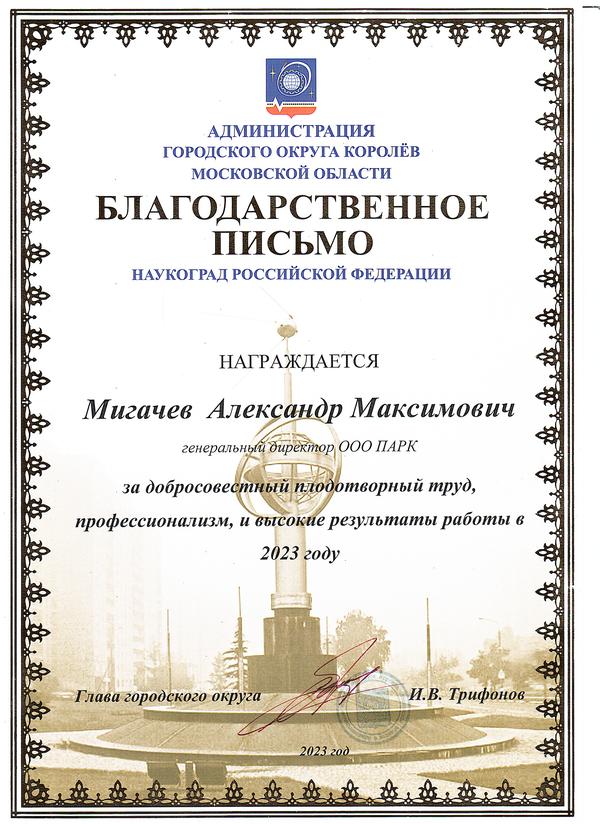 Предпросмотр документа